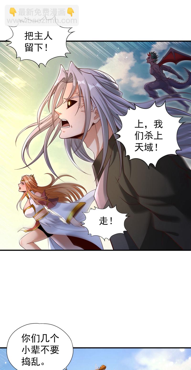🍘我被困在同一天十万年 第404话 我们准备逃吧~ 第30页
