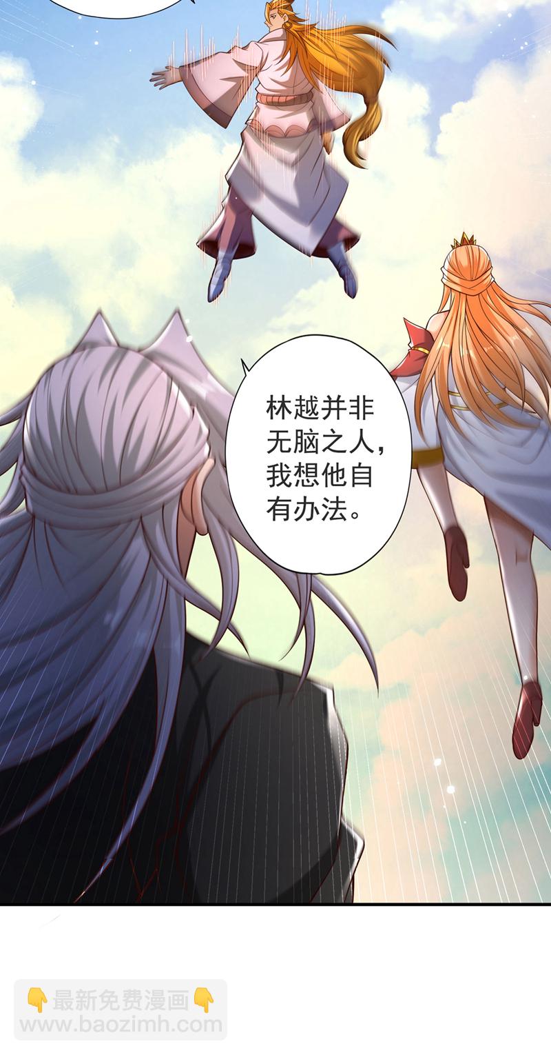 🍘我被困在同一天十万年 第404话 我们准备逃吧~ 第31页