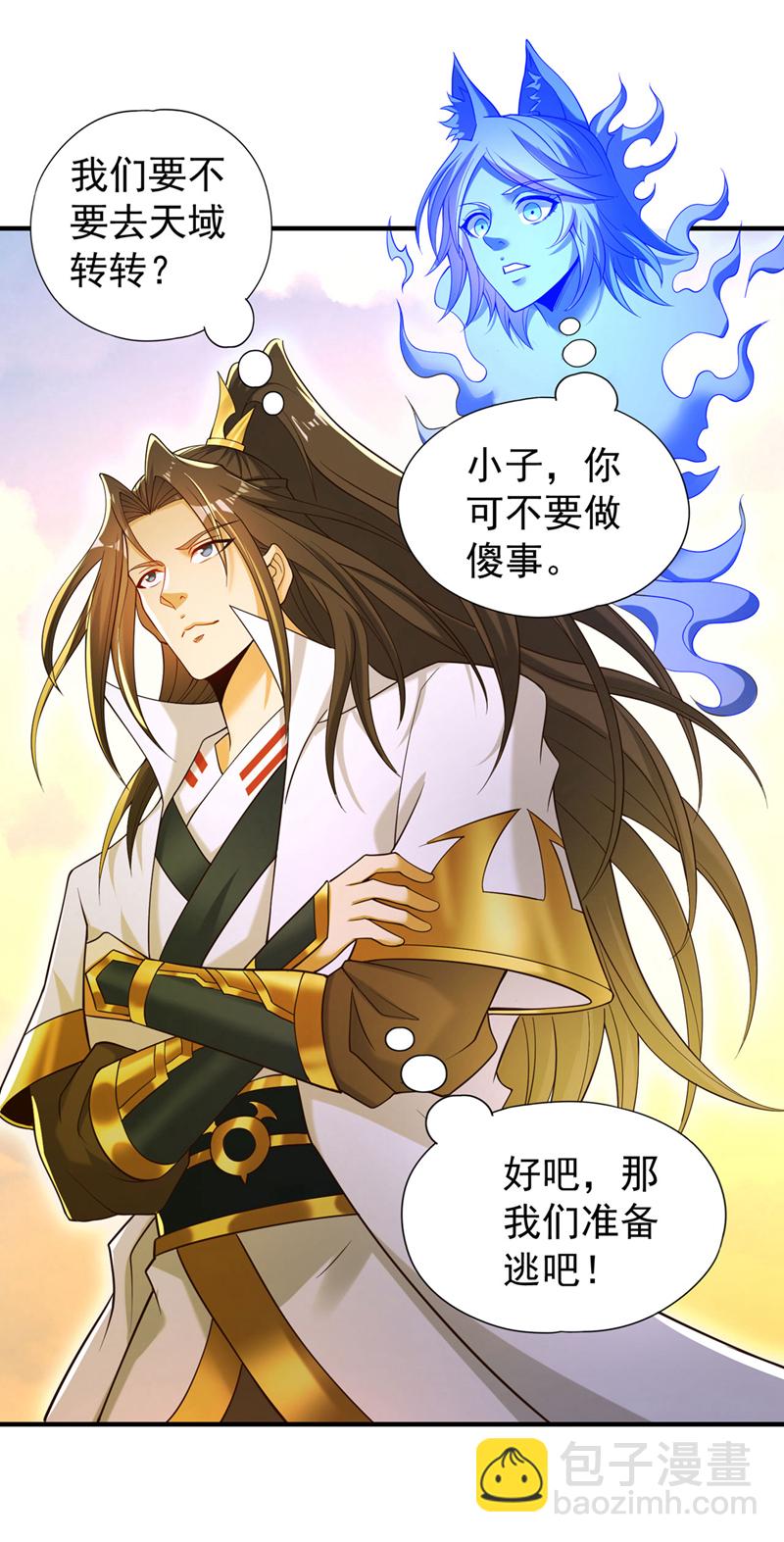 🍘我被困在同一天十万年 第404话 我们准备逃吧~ 第35页