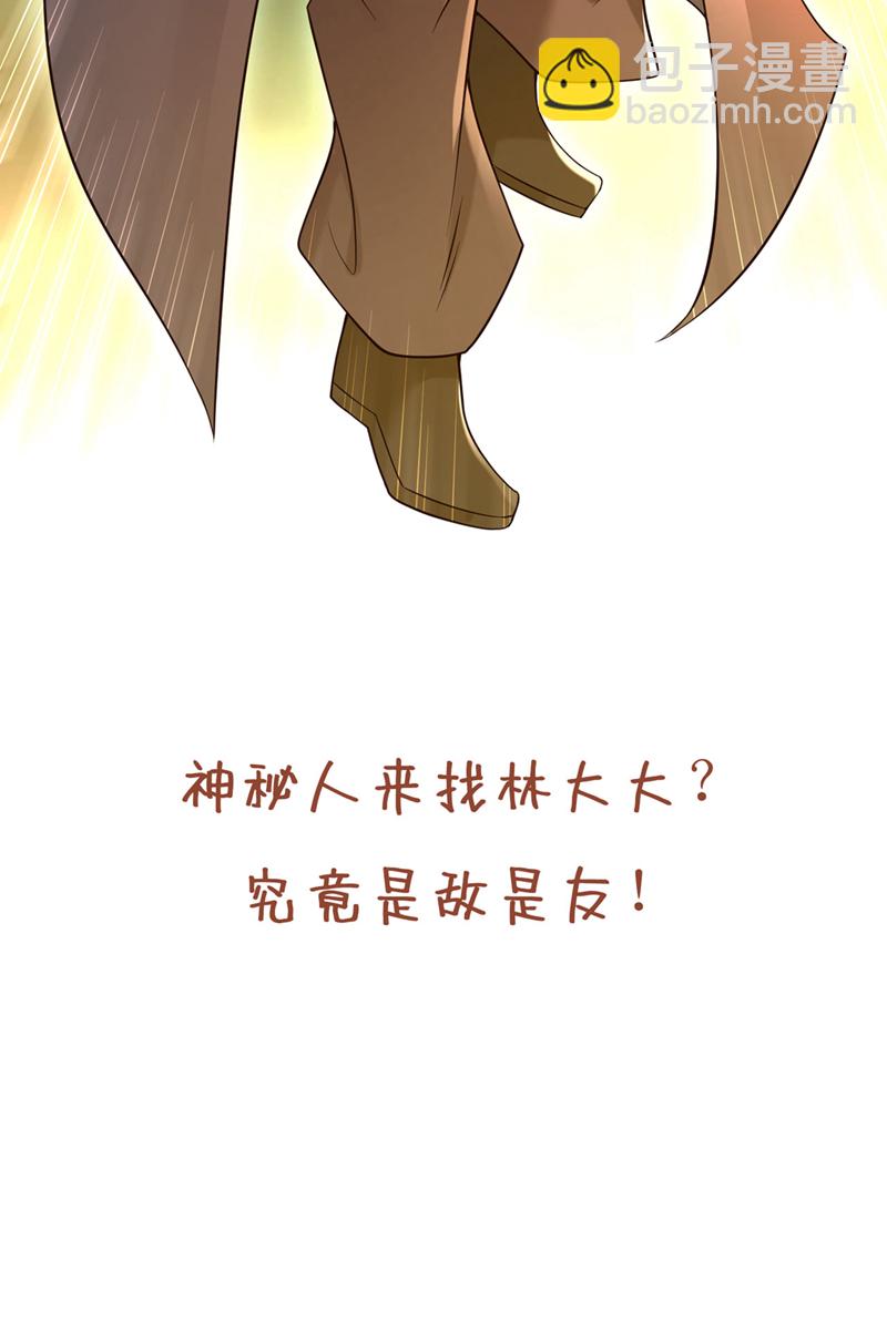 🍘我被困在同一天十万年 第404话 我们准备逃吧~ 第38页