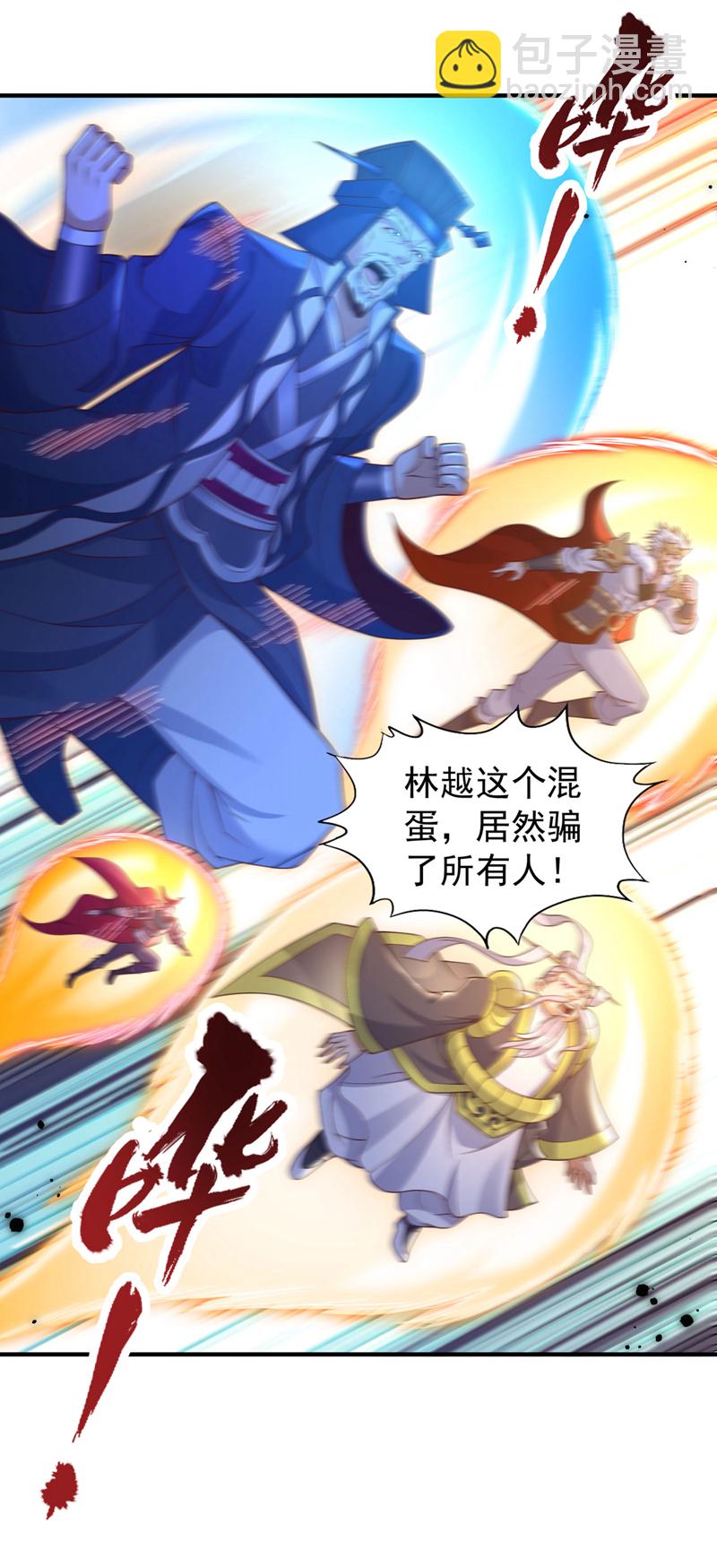 🍘我被困在同一天十万年 第404话 我们准备逃吧~ 第4页