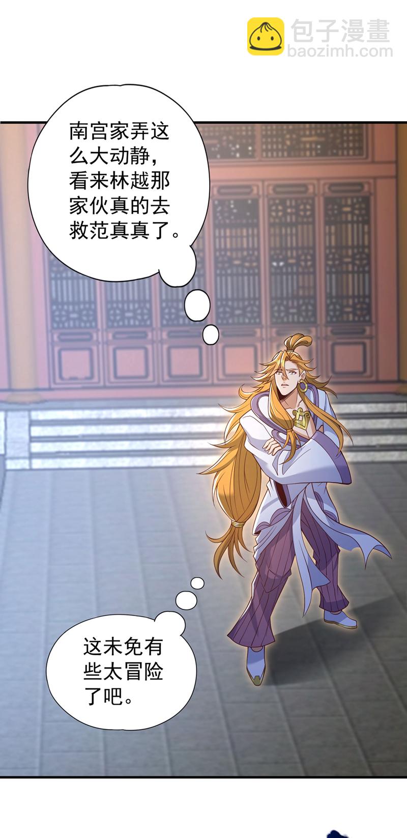 🍘我被困在同一天十万年 第404话 我们准备逃吧~ 第5页