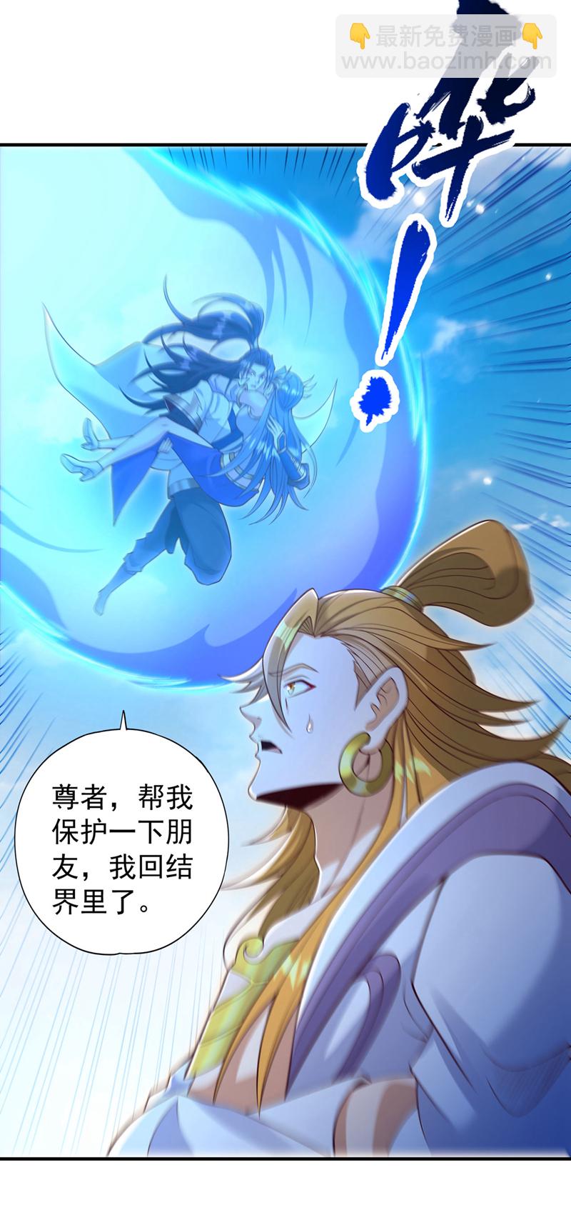 🍘我被困在同一天十万年 第404话 我们准备逃吧~ 第6页