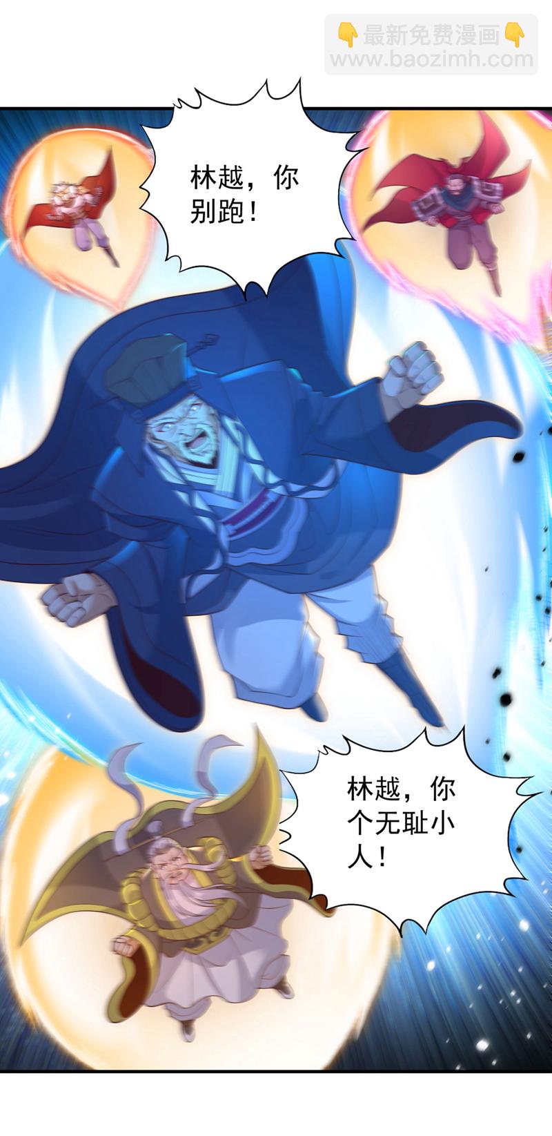 🍘我被困在同一天十万年 第404话 我们准备逃吧~ 第9页