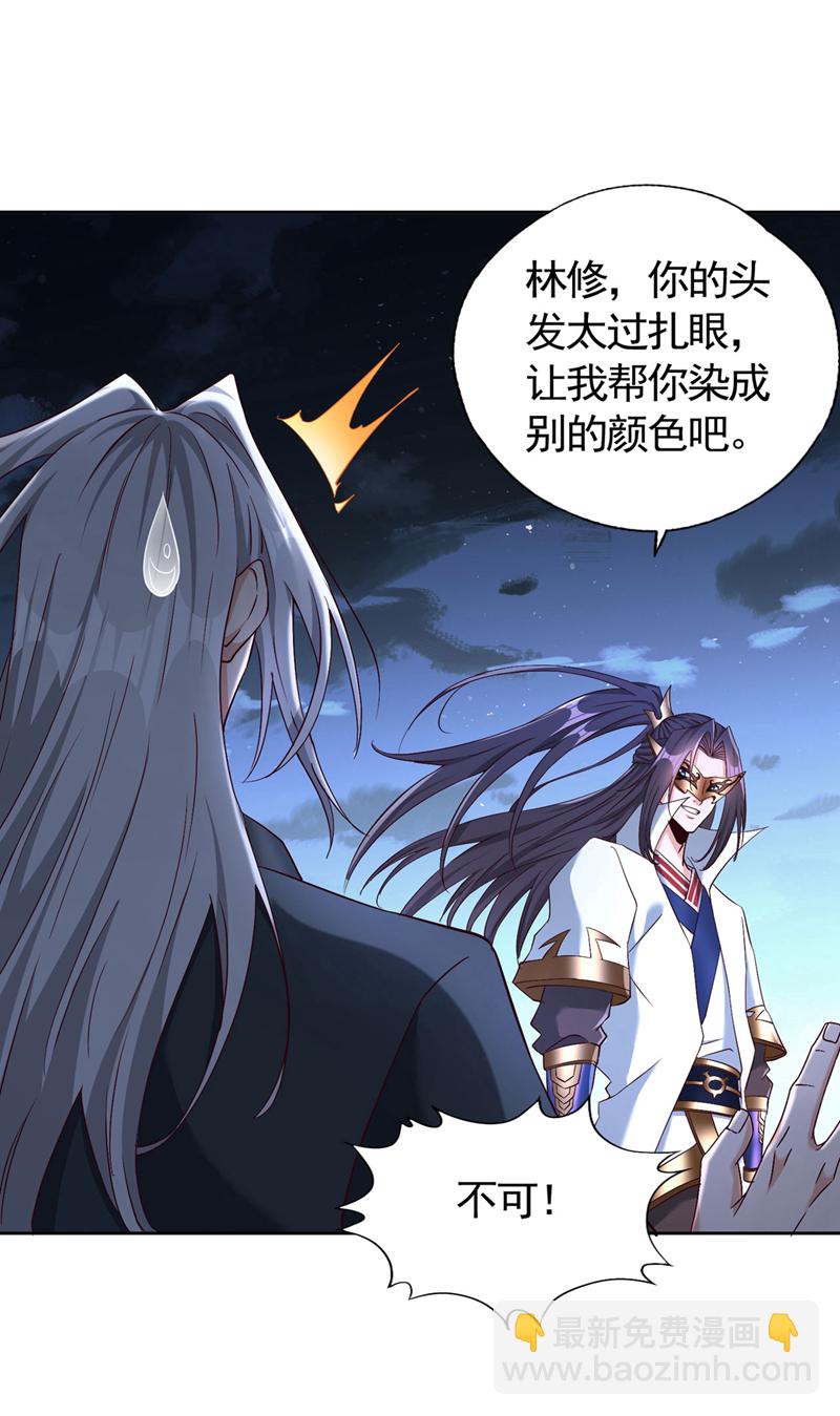 🍘我被困在同一天十万年 第406话 你们谁愿意去？ 第11页