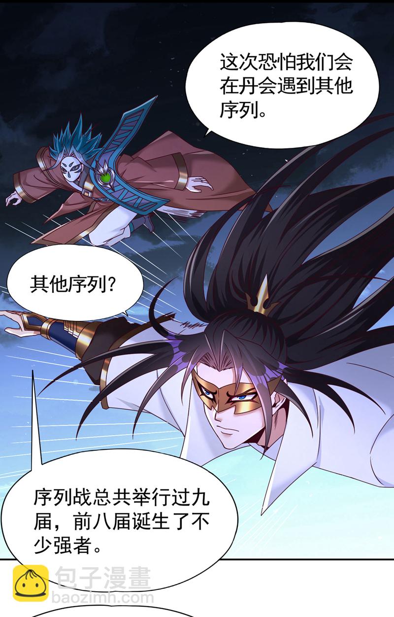🍘我被困在同一天十万年 第406话 你们谁愿意去？ 第19页