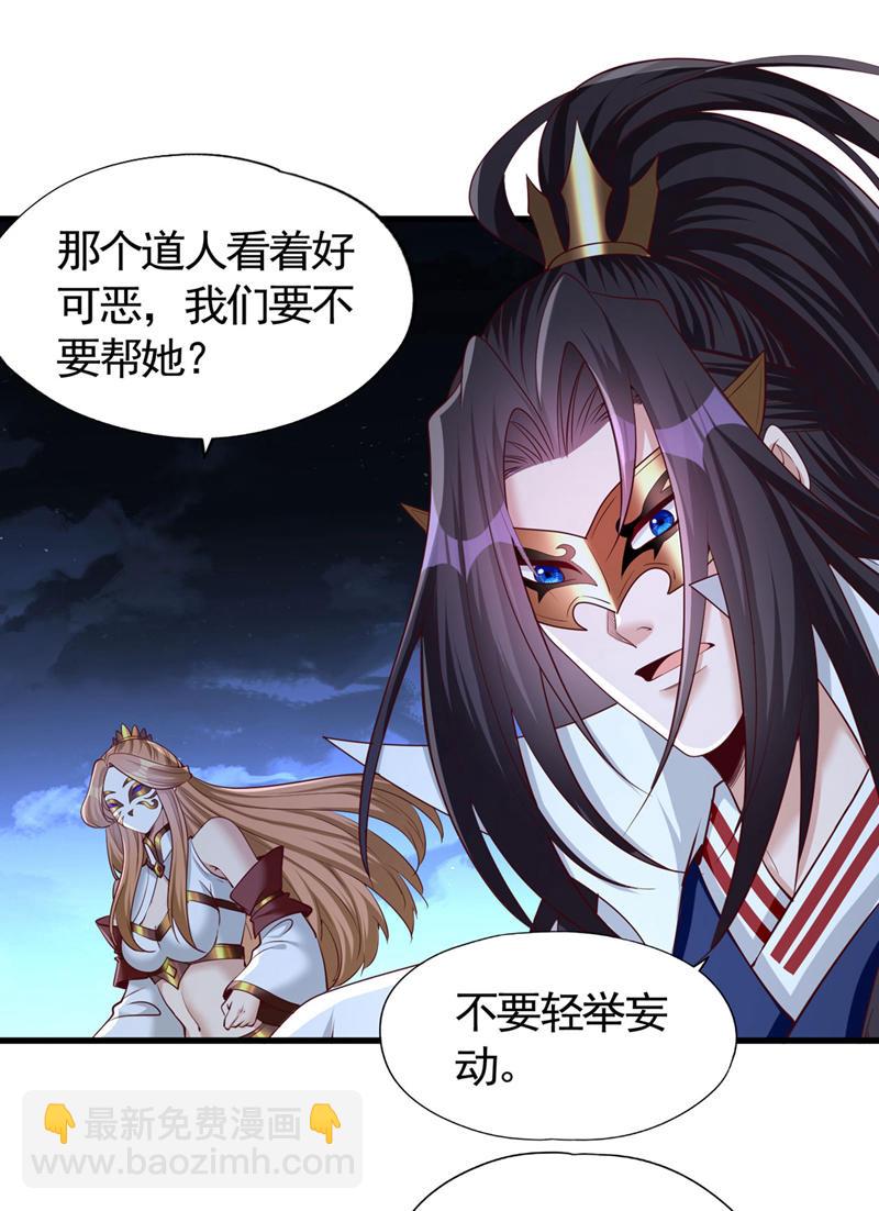 🍘我被困在同一天十万年 第406话 你们谁愿意去？ 第29页