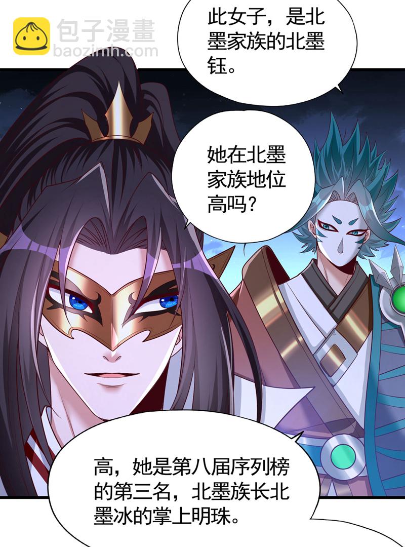 🍘我被困在同一天十万年 第406话 你们谁愿意去？ 第30页