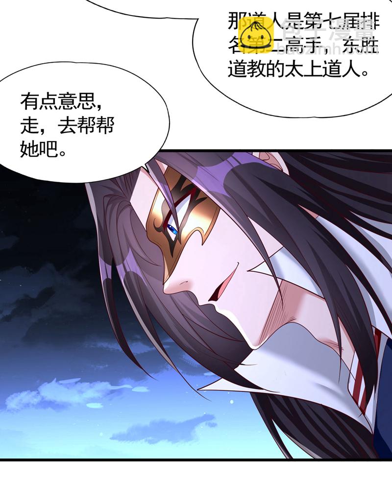 🍘我被困在同一天十万年 第406话 你们谁愿意去？ 第31页