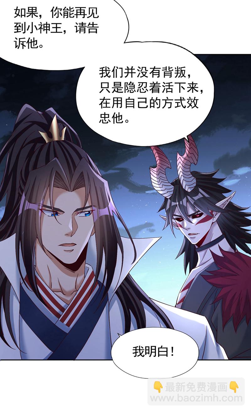 🍘我被困在同一天十万年 第406话 你们谁愿意去？ 第4页
