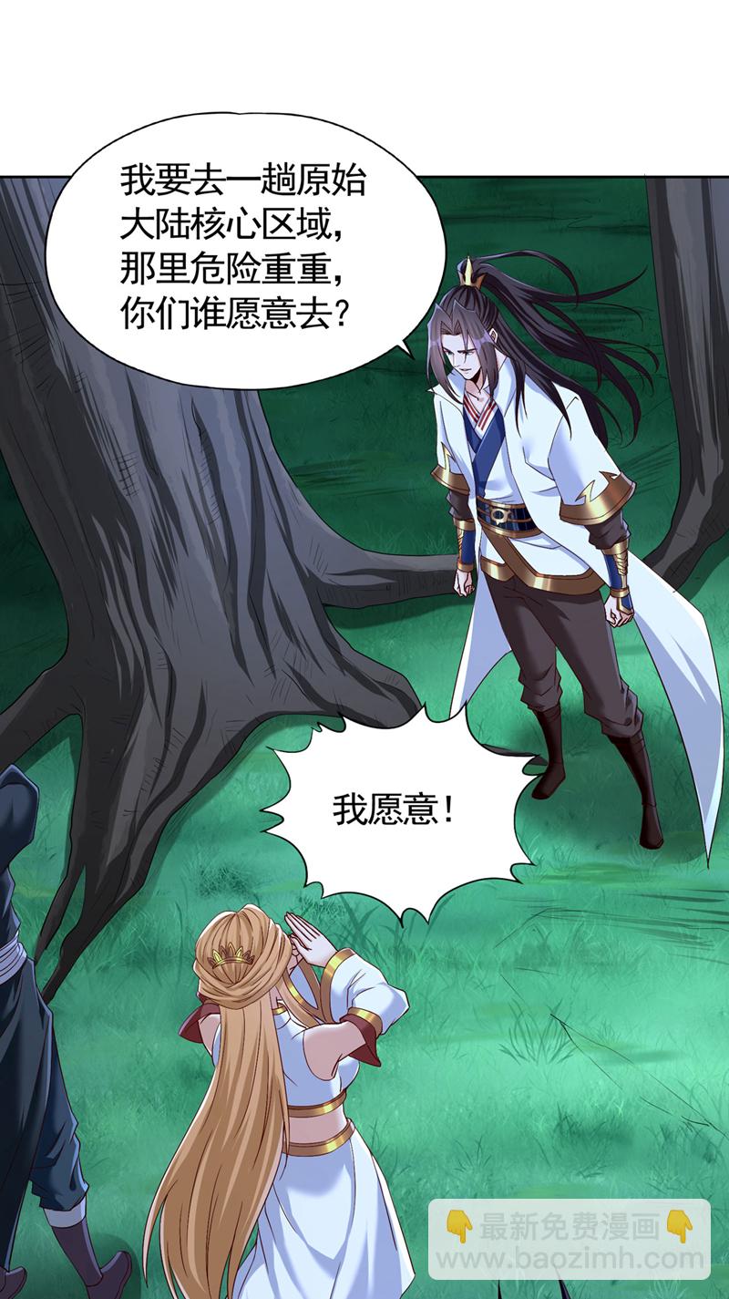 🍘我被困在同一天十万年 第406话 你们谁愿意去？ 第8页