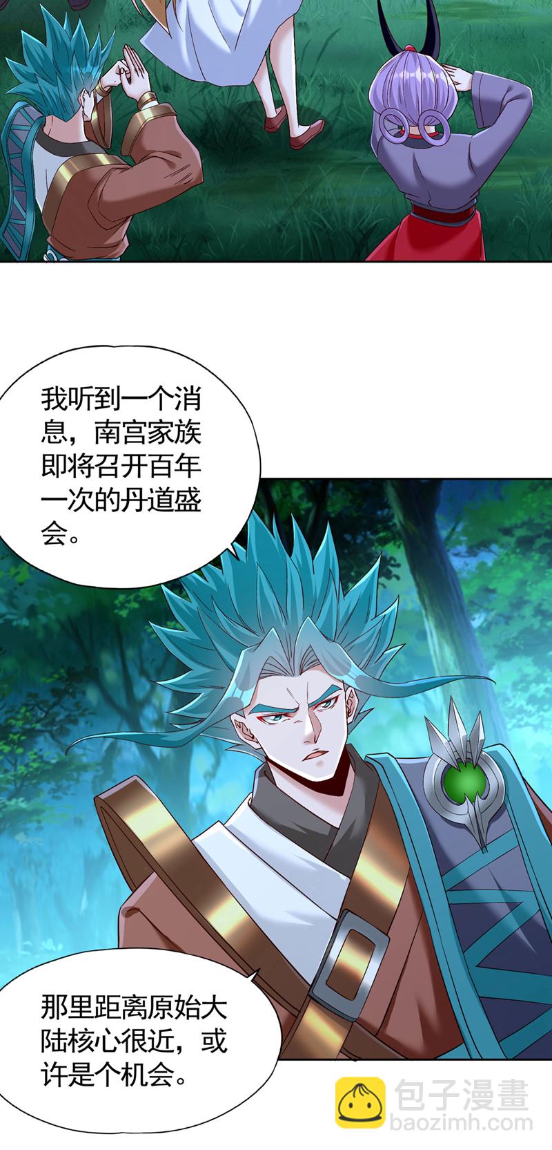 🍘我被困在同一天十万年 第406话 你们谁愿意去？ 第9页