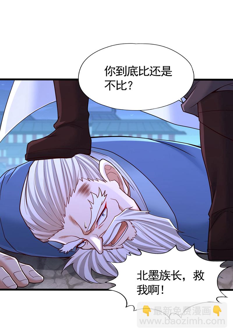 🍘我被困在同一天十万年 第408话 想走？晚了！ 第11页