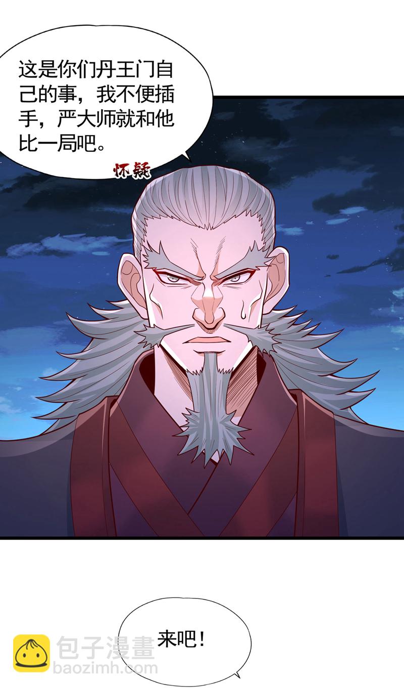 🍘我被困在同一天十万年 第408话 想走？晚了！ 第12页