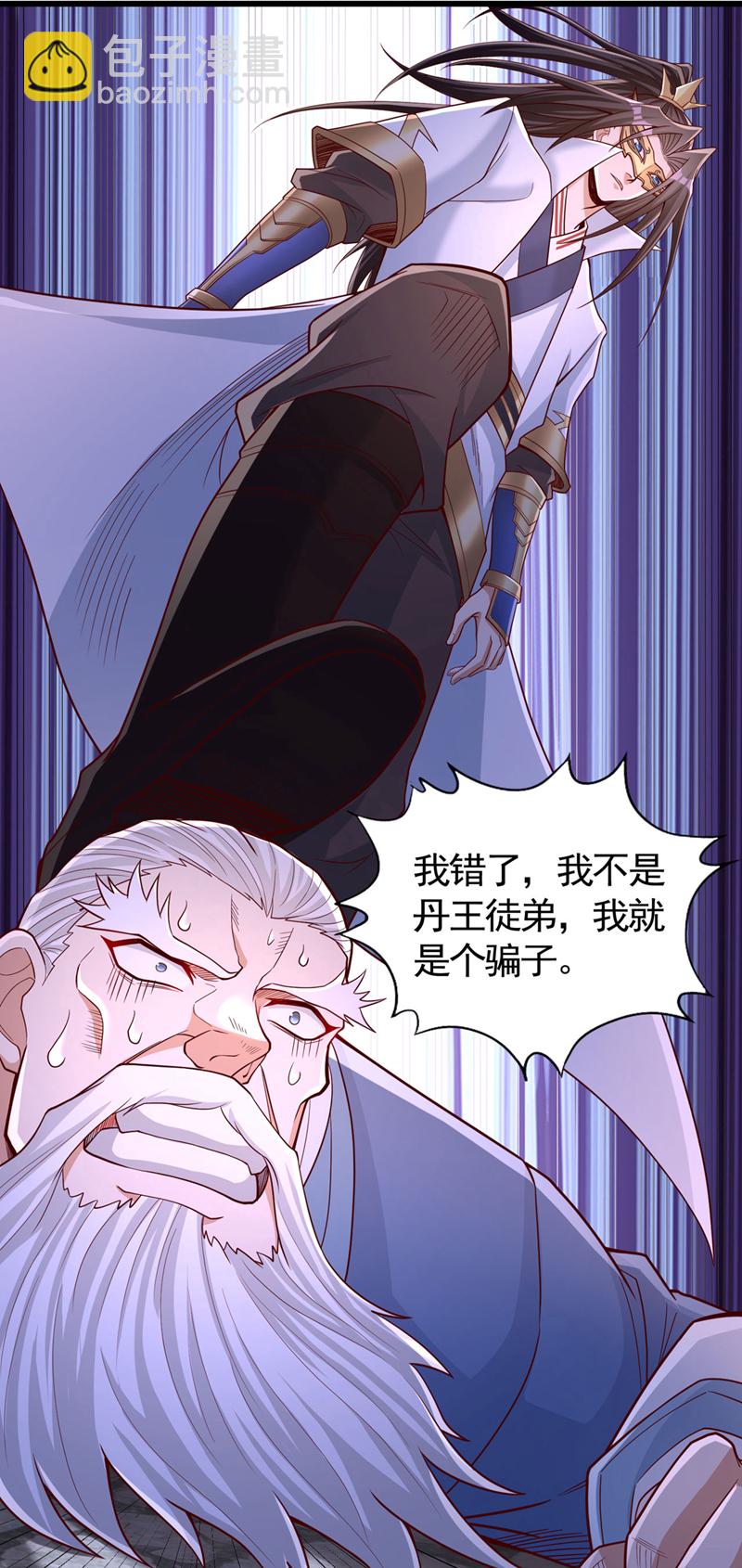 🍘我被困在同一天十万年 第408话 想走？晚了！ 第13页