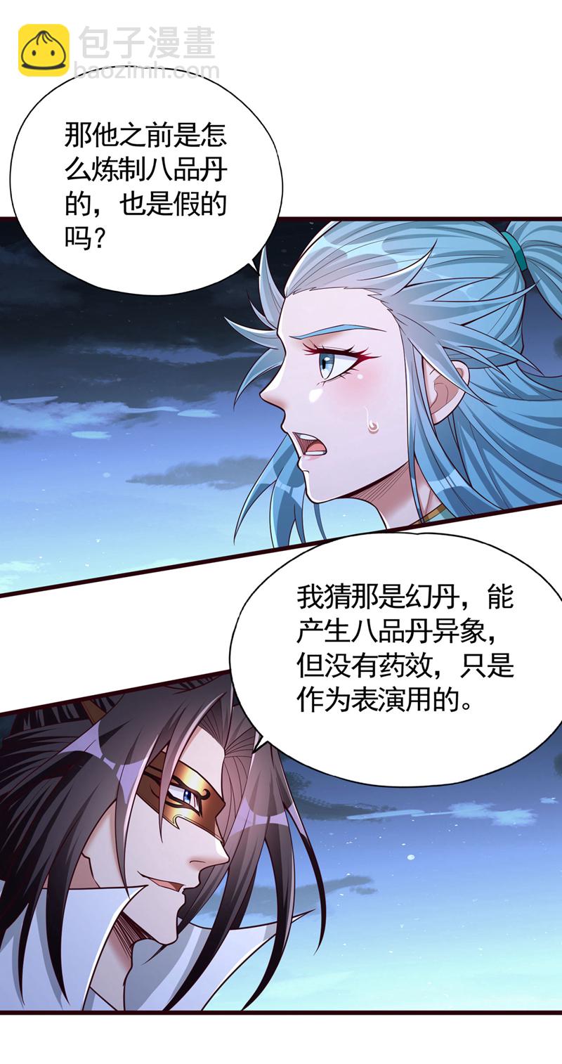 🍘我被困在同一天十万年 第408话 想走？晚了！ 第15页