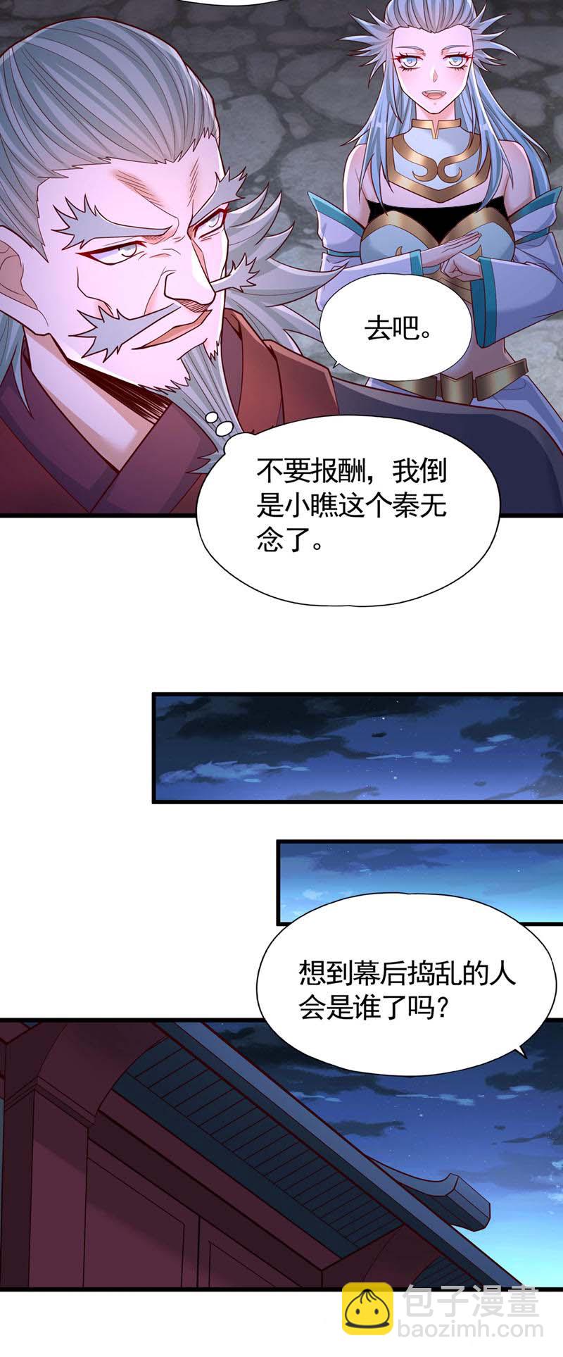 🍘我被困在同一天十万年 第408话 想走？晚了！ 第20页