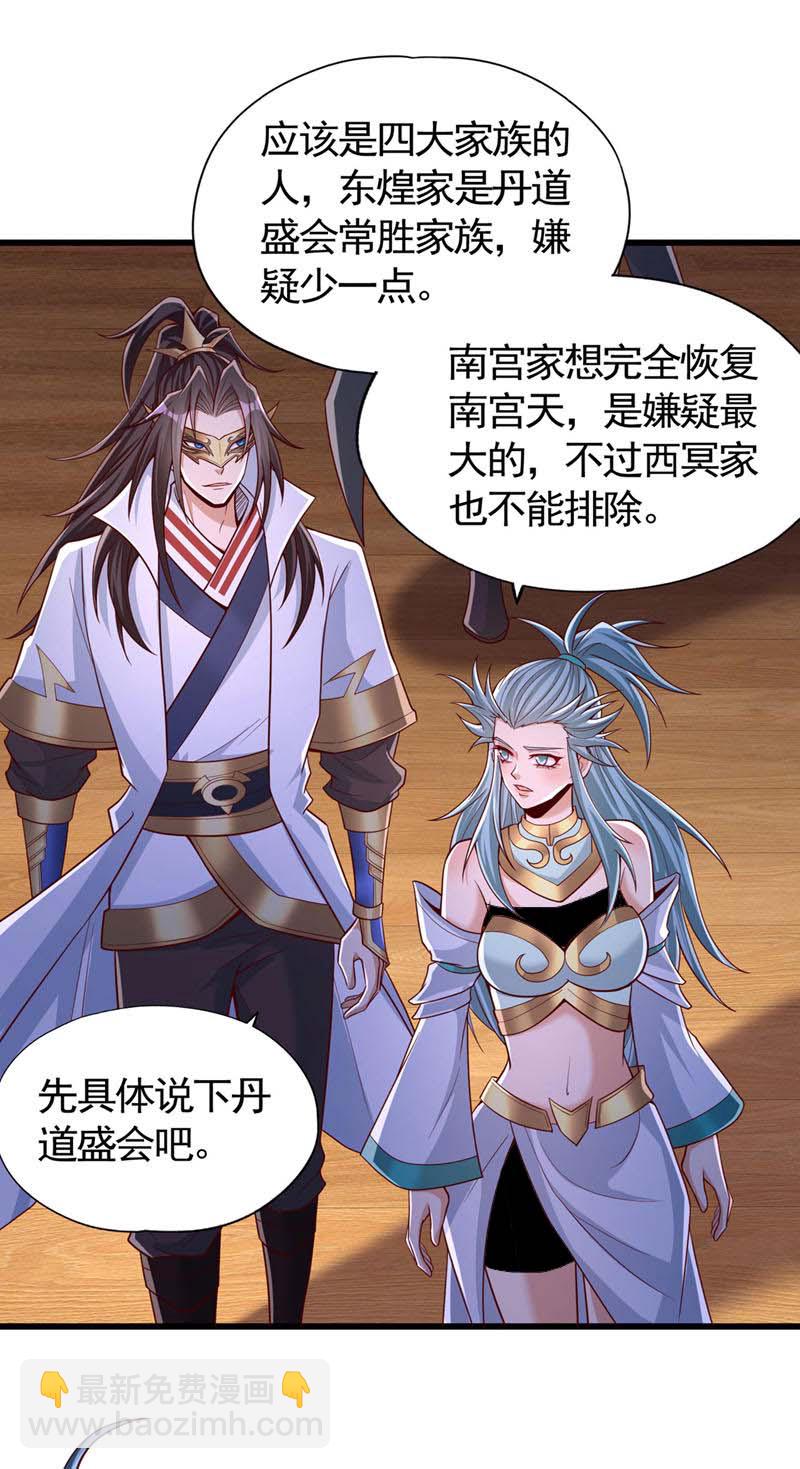 🍘我被困在同一天十万年 第408话 想走？晚了！ 第21页