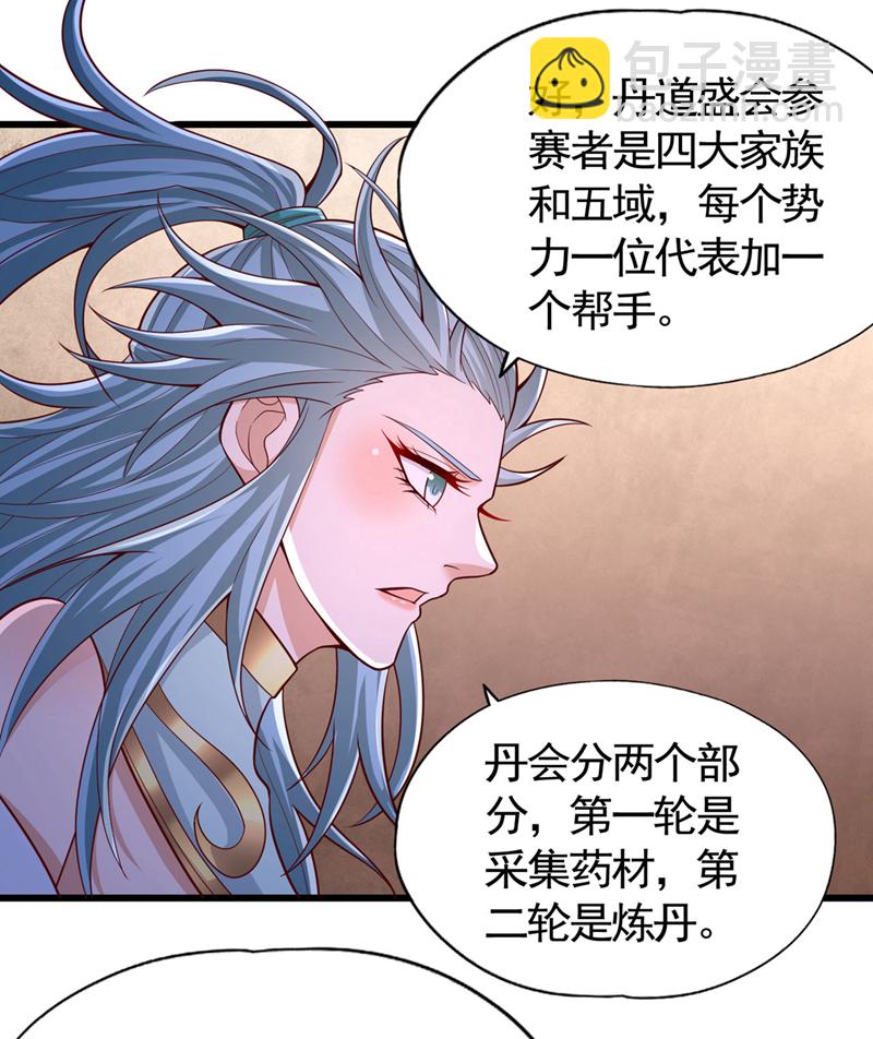 🍘我被困在同一天十万年 第408话 想走？晚了！ 第22页