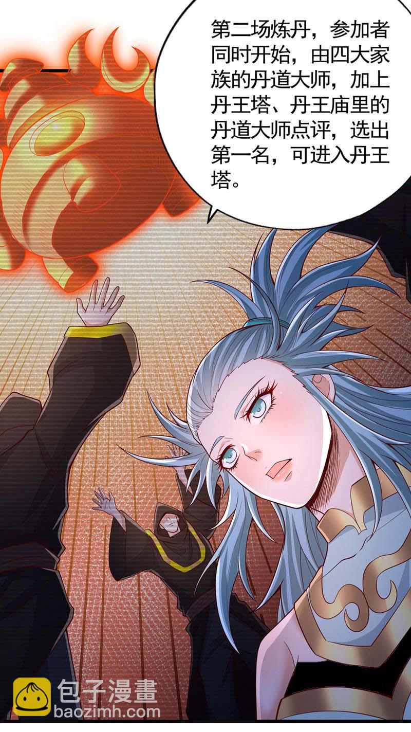 🍘我被困在同一天十万年 第408话 想走？晚了！ 第24页