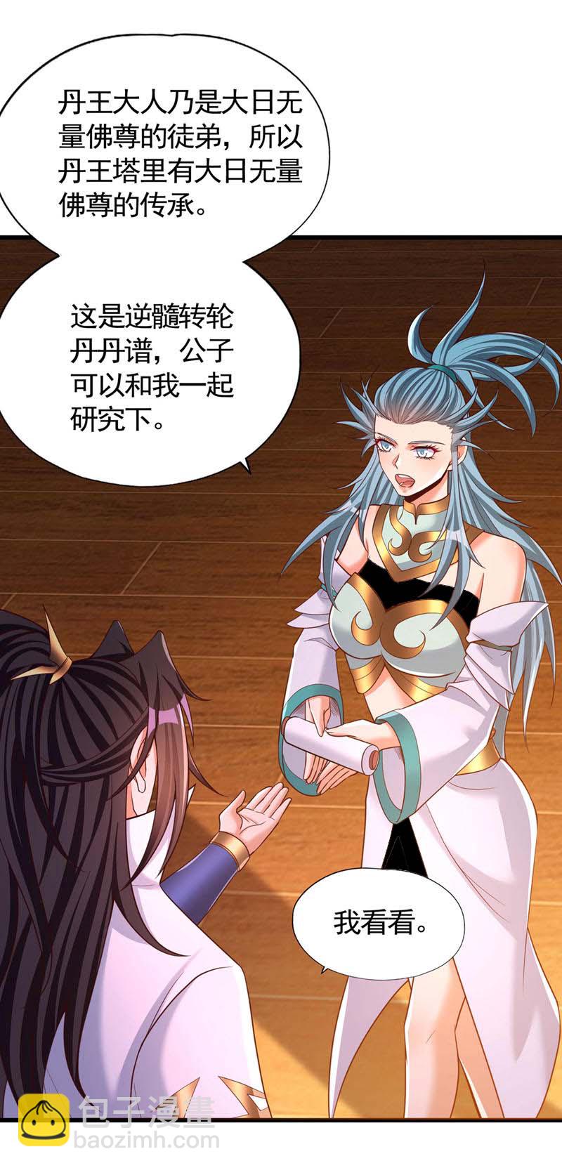 🍘我被困在同一天十万年 第408话 想走？晚了！ 第25页