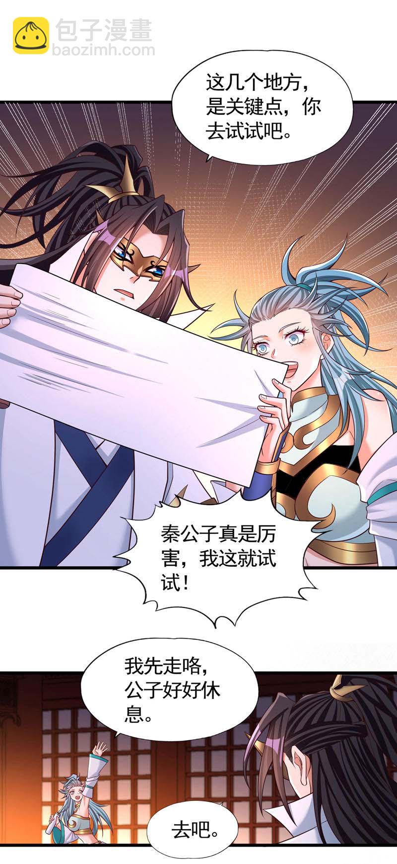 🍘我被困在同一天十万年 第408话 想走？晚了！ 第26页
