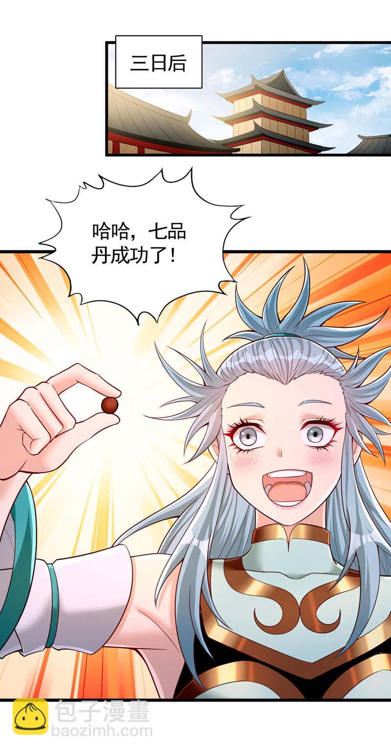 🍘我被困在同一天十万年 第408话 想走？晚了！ 第28页