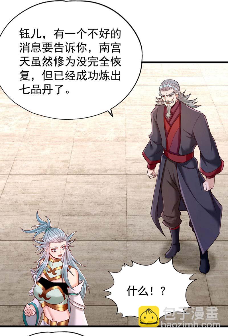 🍘我被困在同一天十万年 第408话 想走？晚了！ 第29页