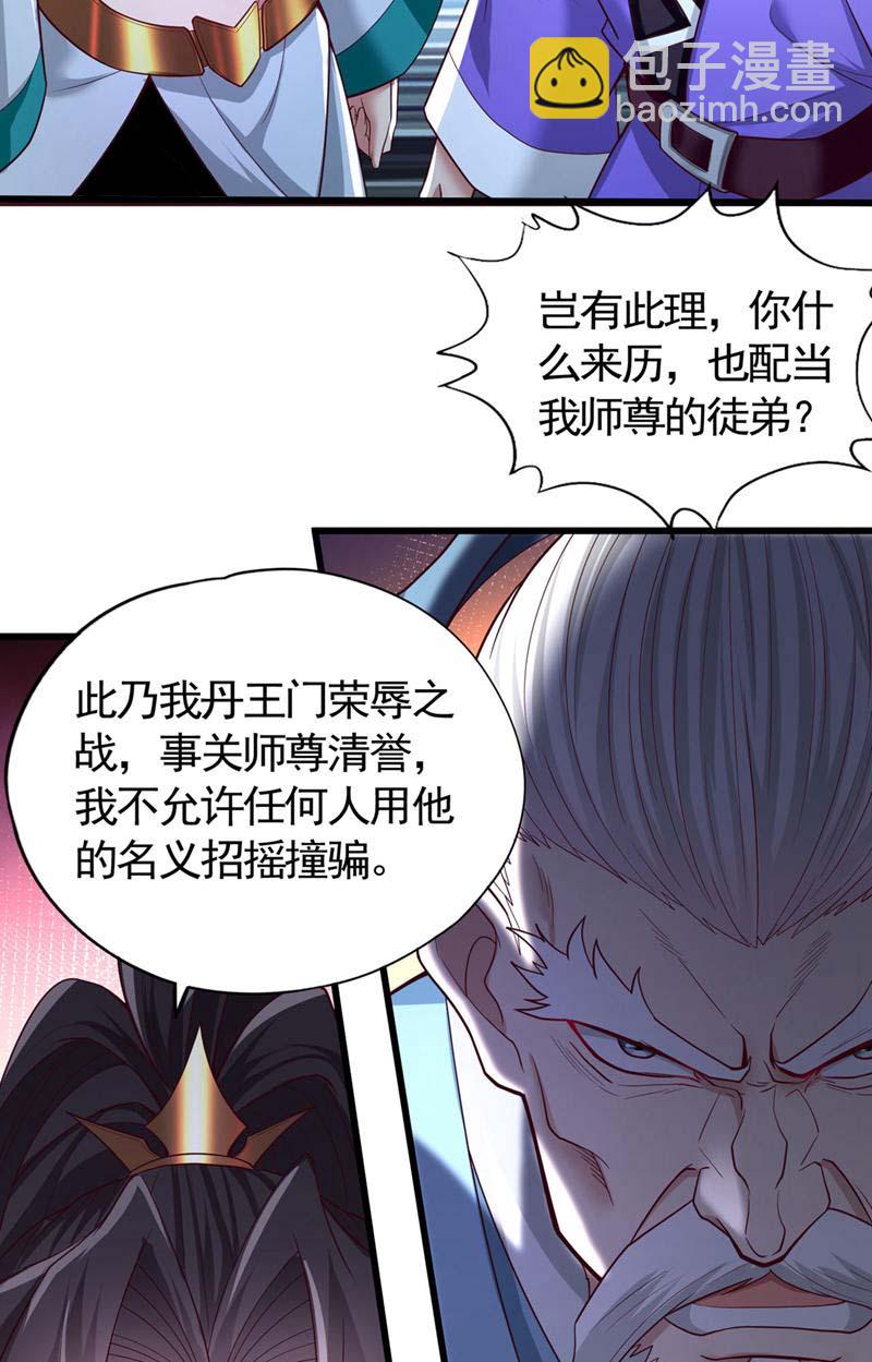 🍘我被困在同一天十万年 第408话 想走？晚了！ 第4页