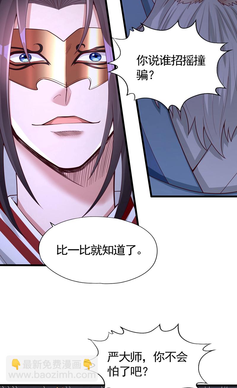 🍘我被困在同一天十万年 第408话 想走？晚了！ 第5页
