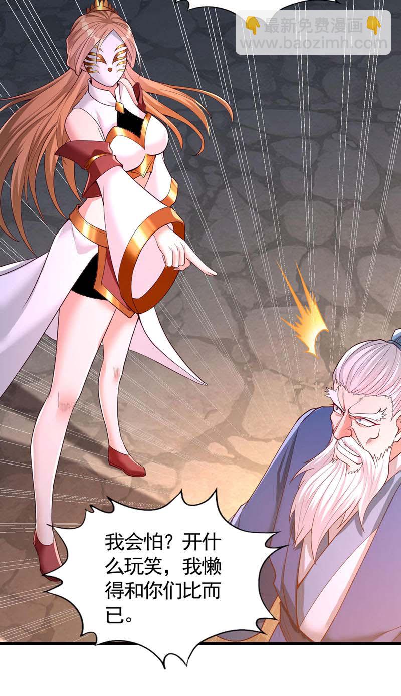 🍘我被困在同一天十万年 第408话 想走？晚了！ 第6页