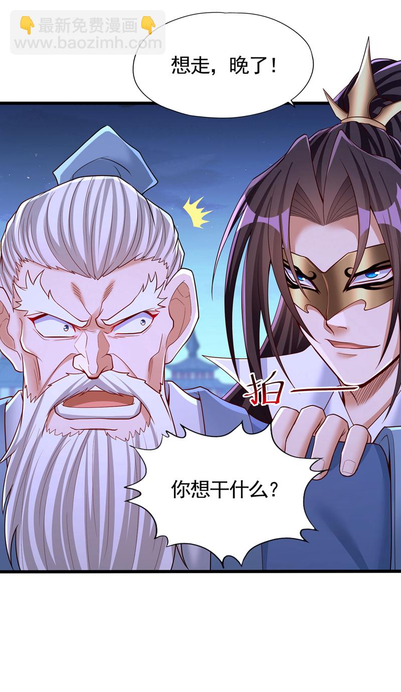 🍘我被困在同一天十万年 第408话 想走？晚了！ 第7页