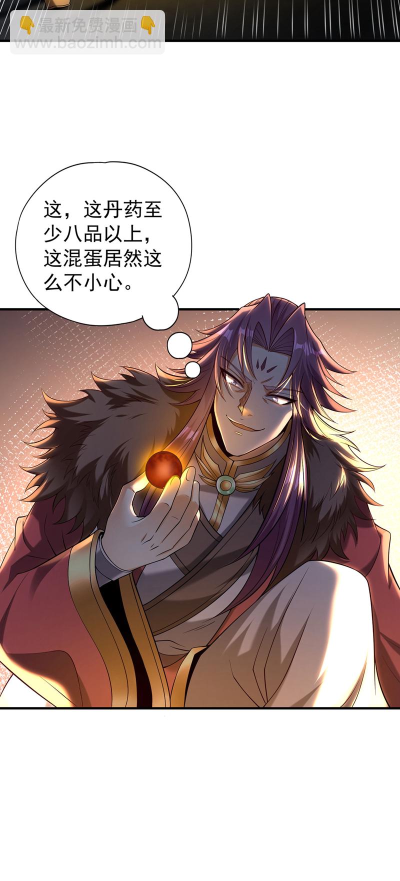 🍘我被困在同一天十万年 第410话 丹王的传承！ 第17页