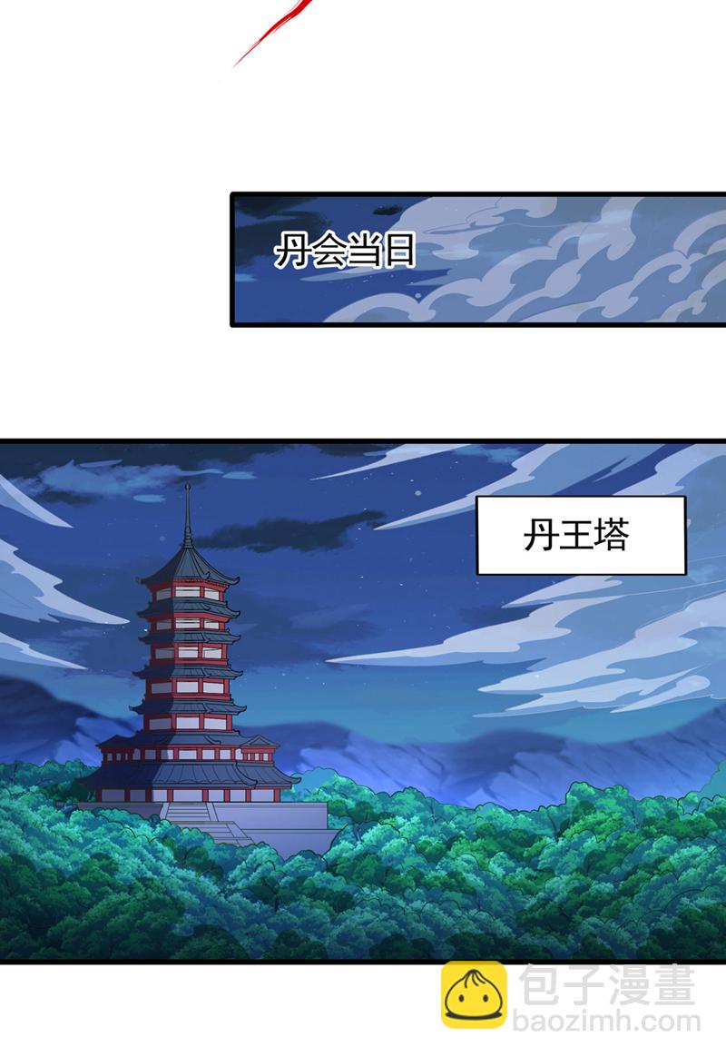 🍘我被困在同一天十万年 第410话 丹王的传承！ 第20页