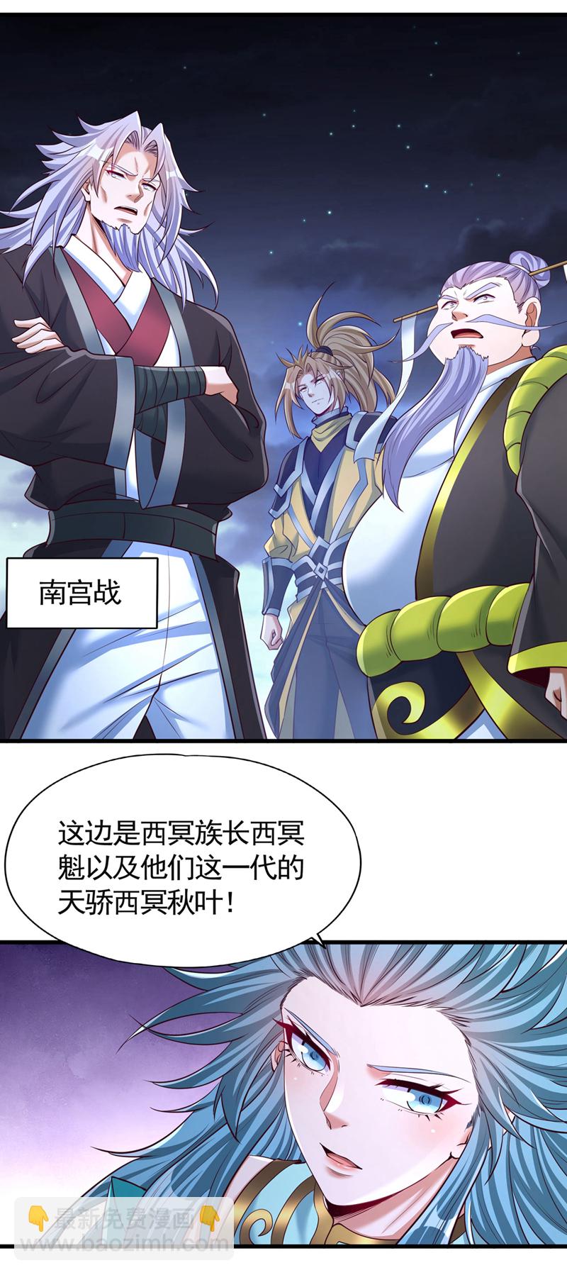 🍘我被困在同一天十万年 第410话 丹王的传承！ 第22页