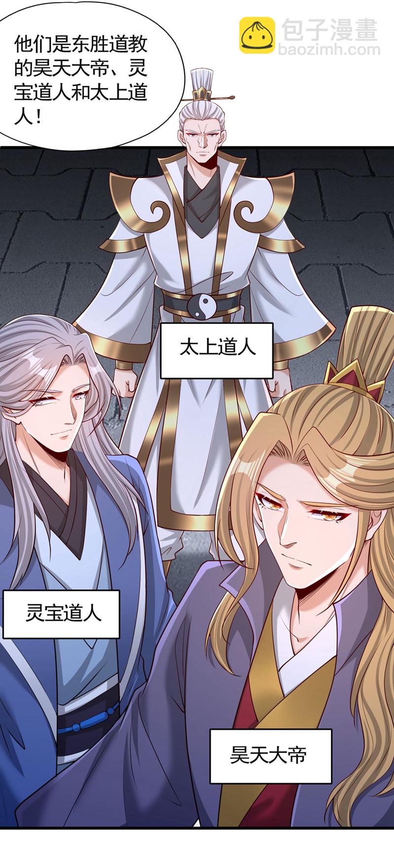 🍘我被困在同一天十万年 第410话 丹王的传承！ 第24页