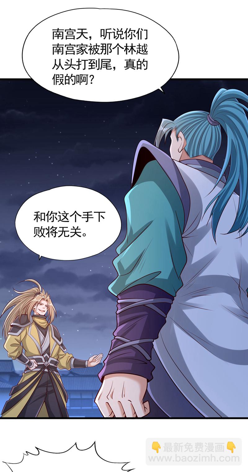 🍘我被困在同一天十万年 第410话 丹王的传承！ 第25页