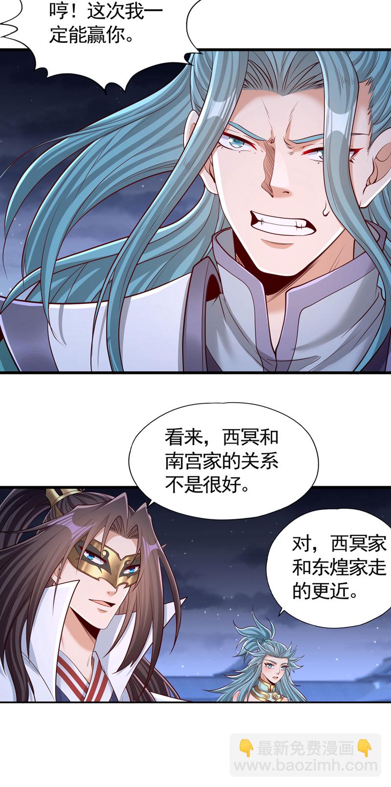🍘我被困在同一天十万年 第410话 丹王的传承！ 第26页