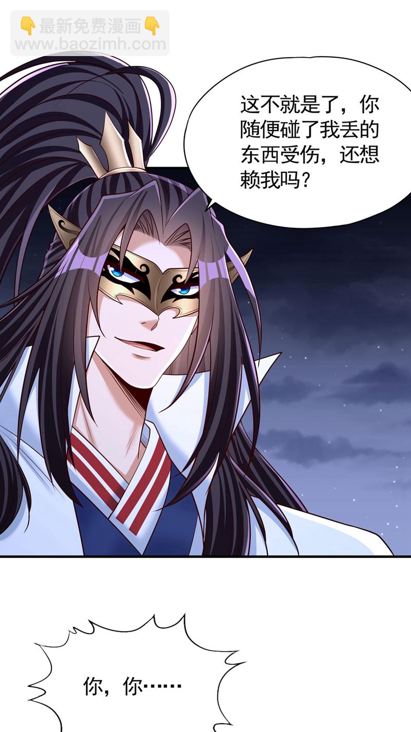 🍘我被困在同一天十万年 第410话 丹王的传承！ 第31页