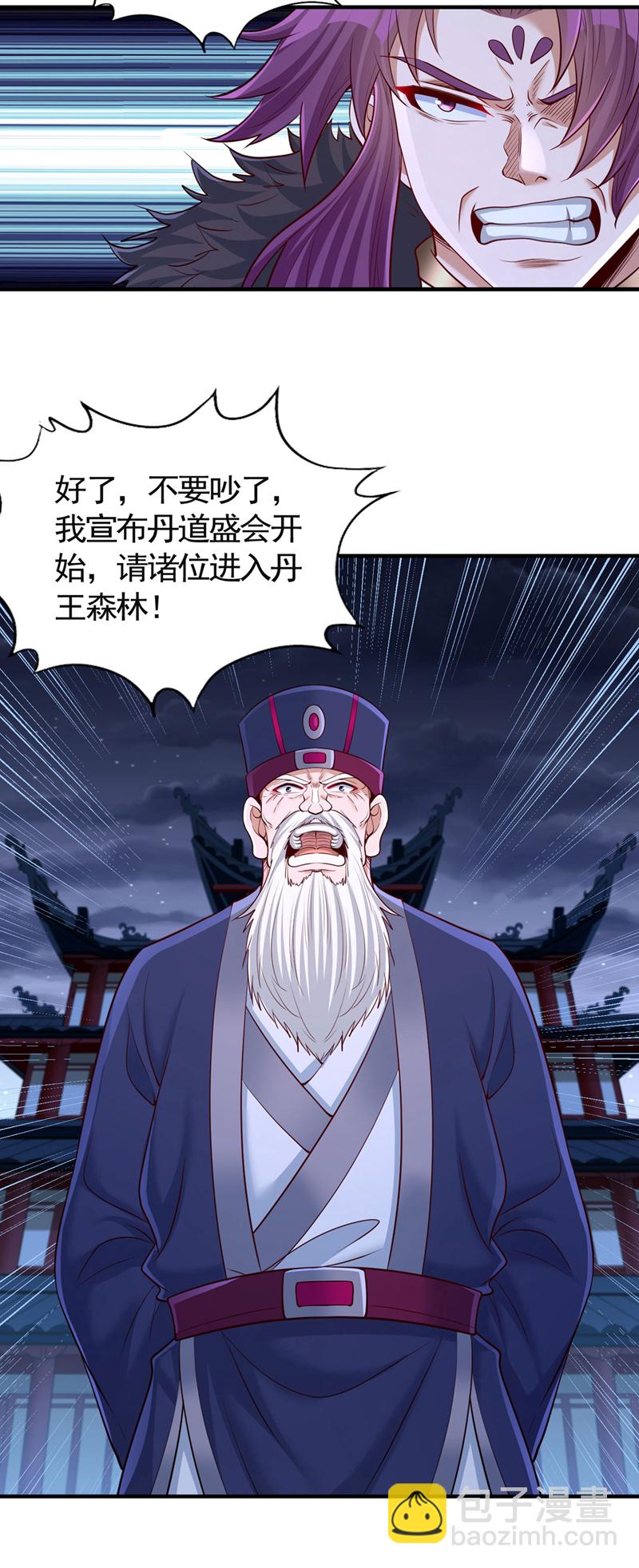 🍘我被困在同一天十万年 第410话 丹王的传承！ 第32页
