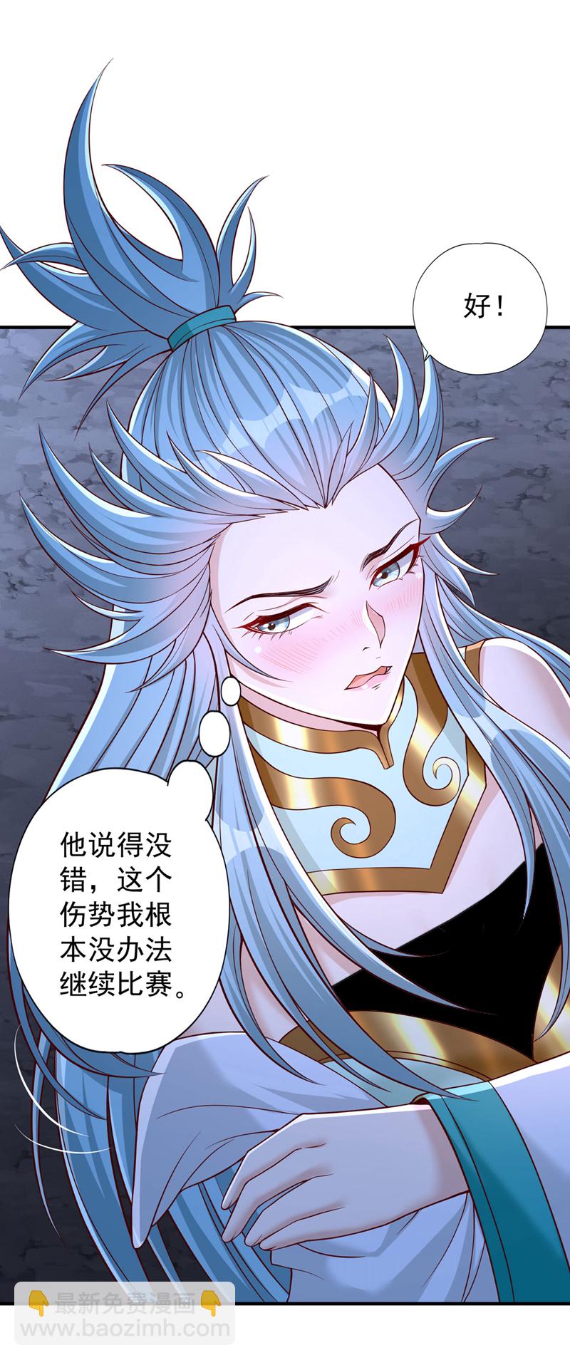 🍘我被困在同一天十万年 第412话 谋害盟友？！ 第13页