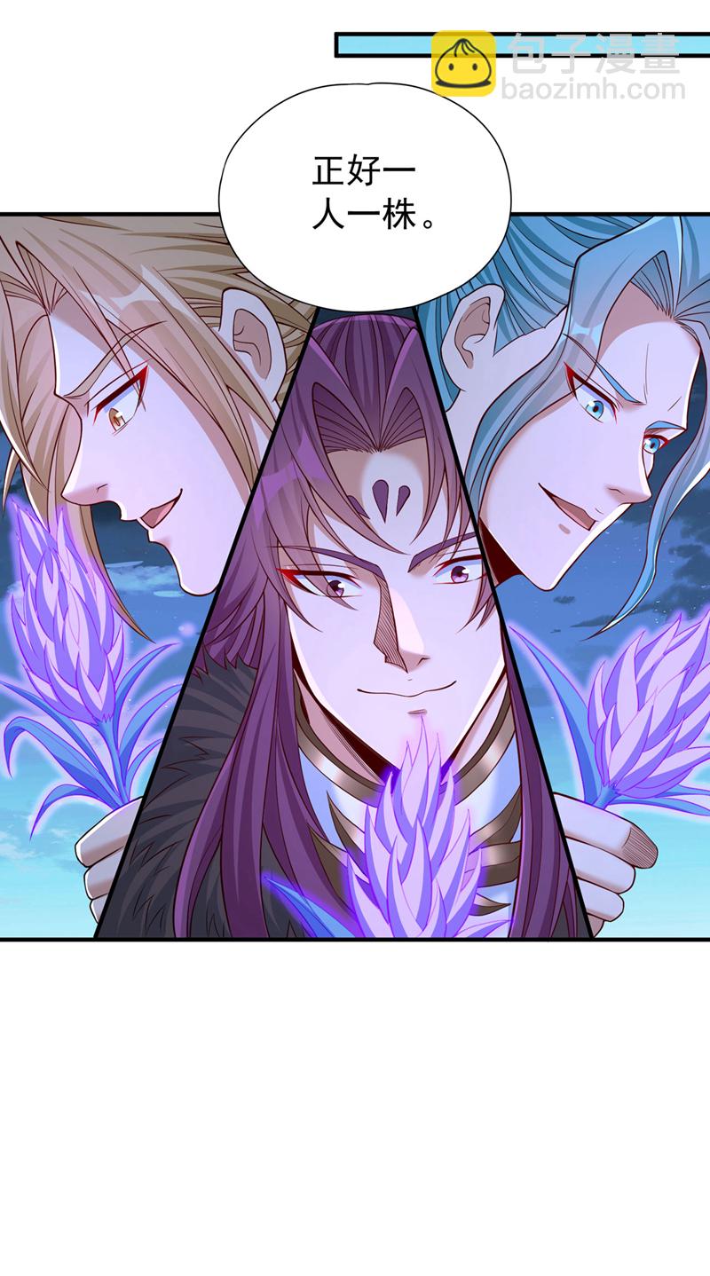 🍘我被困在同一天十万年 第412话 谋害盟友？！ 第19页