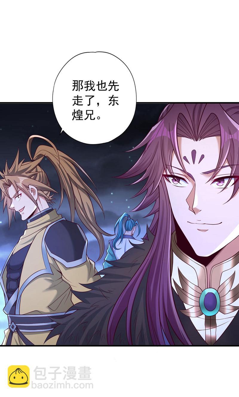 🍘我被困在同一天十万年 第412话 谋害盟友？！ 第21页