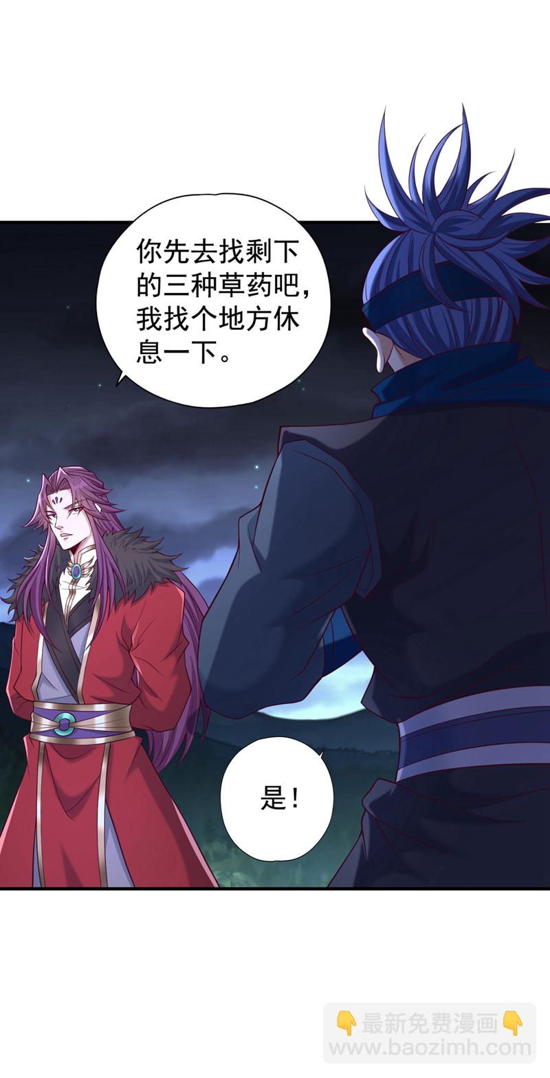 🍘我被困在同一天十万年 第412话 谋害盟友？！ 第22页