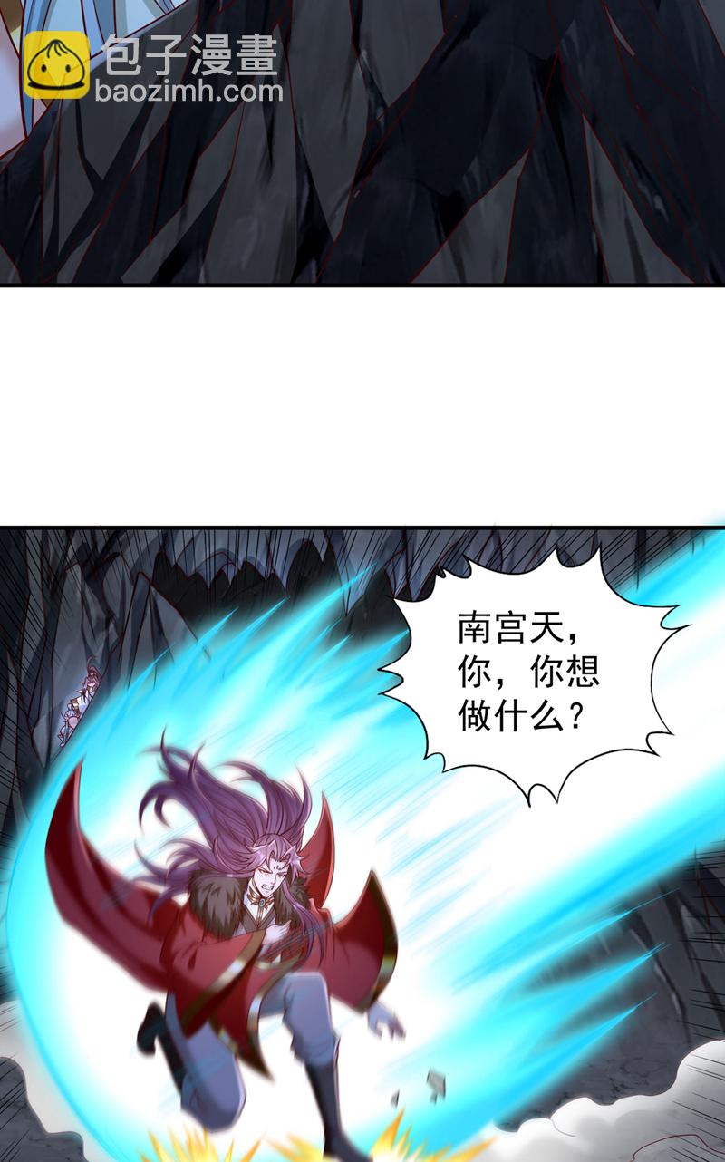 🍘我被困在同一天十万年 第412话 谋害盟友？！ 第26页