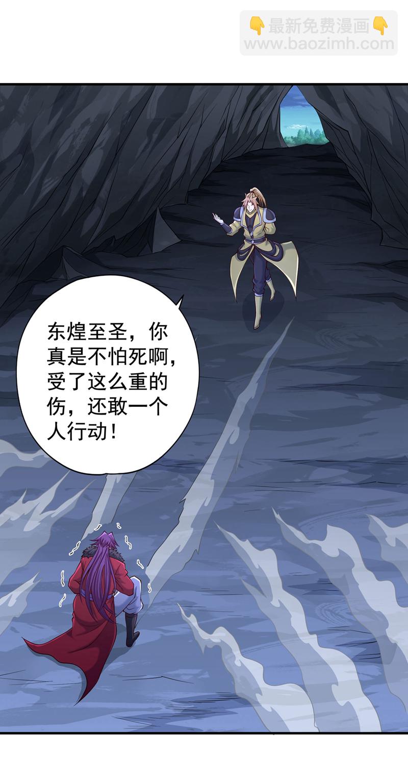 🍘我被困在同一天十万年 第412话 谋害盟友？！ 第28页
