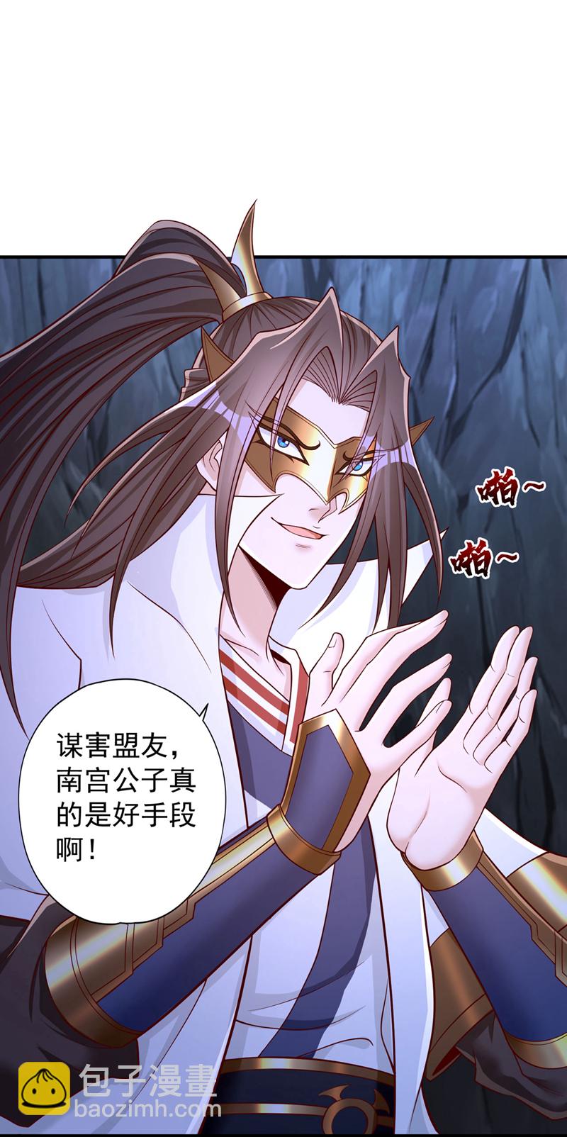 🍘我被困在同一天十万年 第412话 谋害盟友？！ 第36页