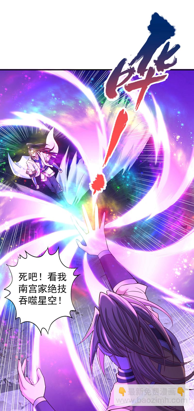 🍘我被困在同一天十万年 第412话 谋害盟友？！ 第38页