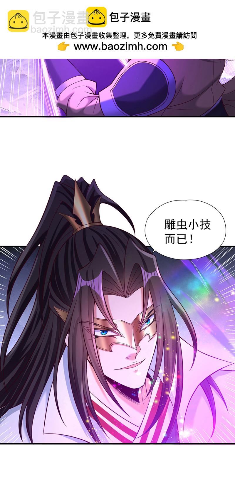 🍘我被困在同一天十万年 第412话 谋害盟友？！ 第39页