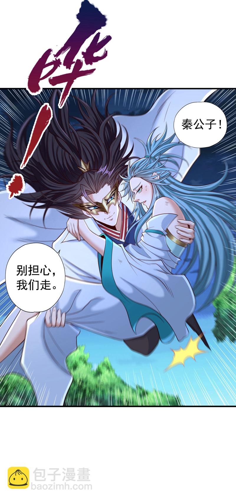 🍘我被困在同一天十万年 第412话 谋害盟友？！ 第5页